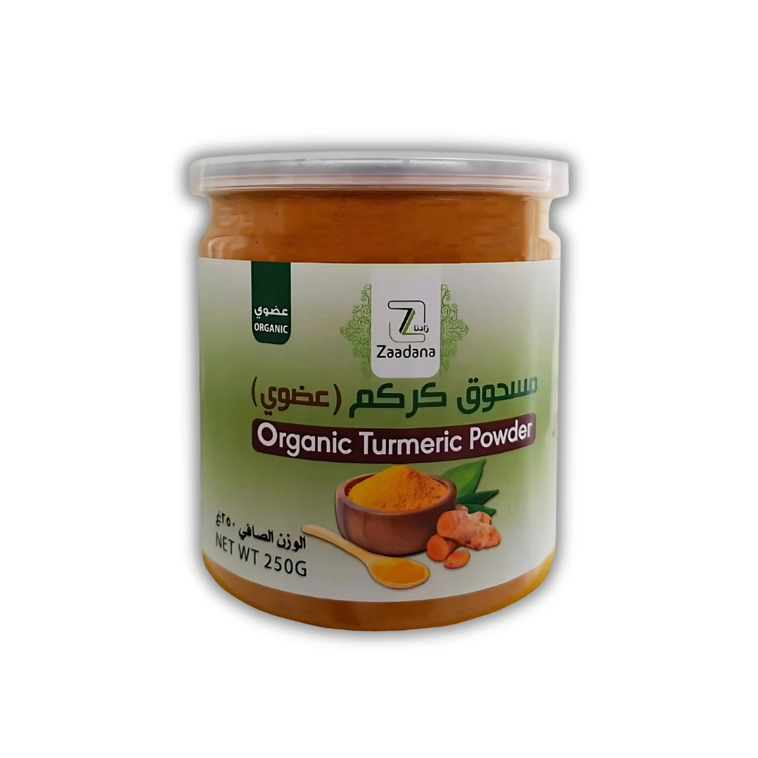 مسحوق الكركم مع خلاصه الكركمين العضوي 250 جم من زادنا