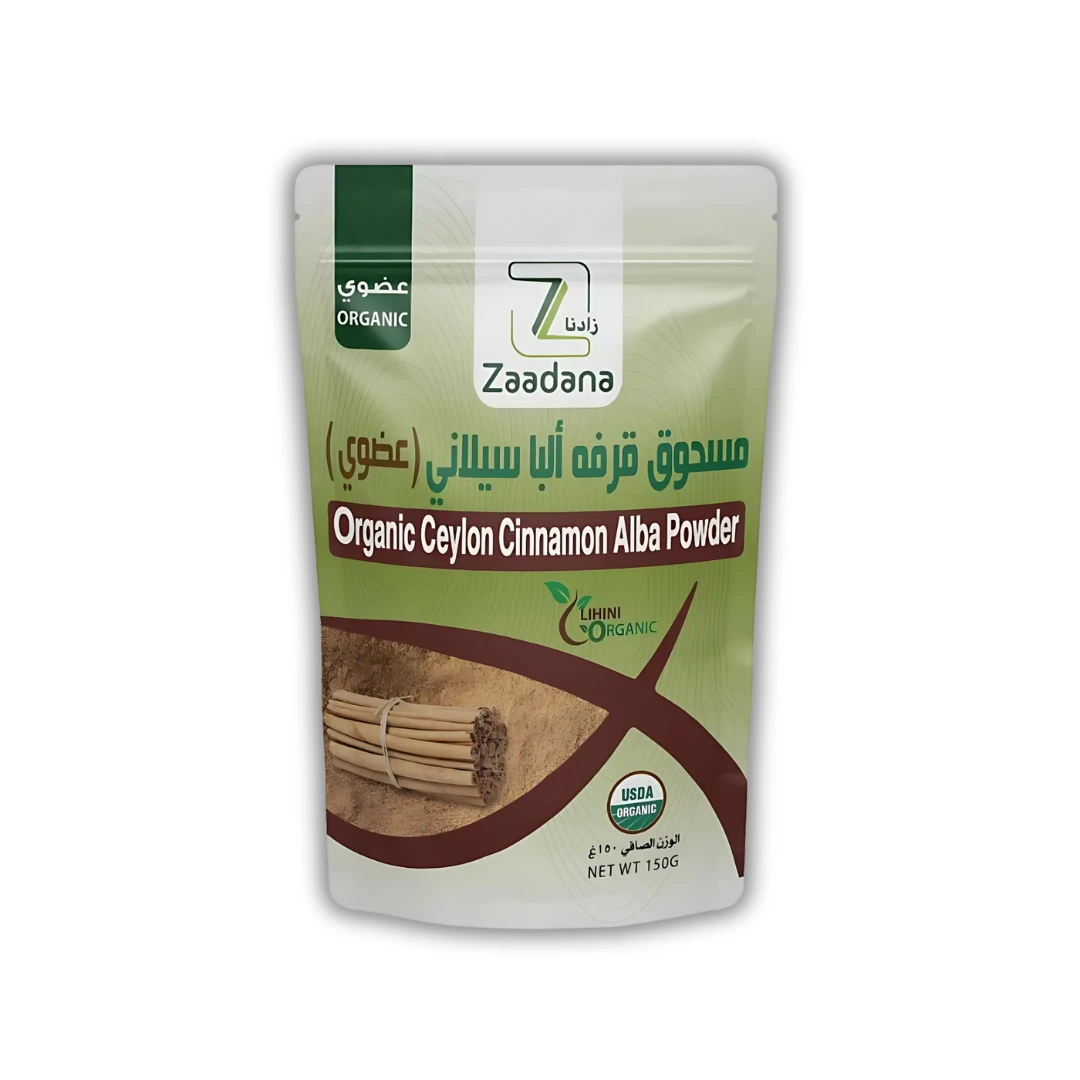 مسحوق قرفة البا سيلاني ( عضوي ) 150 جم من زادنا